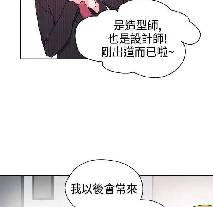 漫画《灰姑娘的哥哥们》第10话第62张图