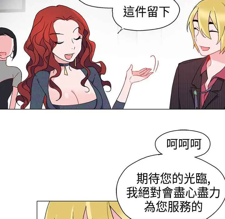 漫画《灰姑娘的哥哥们》第10话第63张图