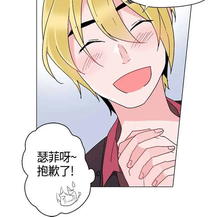 漫画《灰姑娘的哥哥们》第10话第64张图