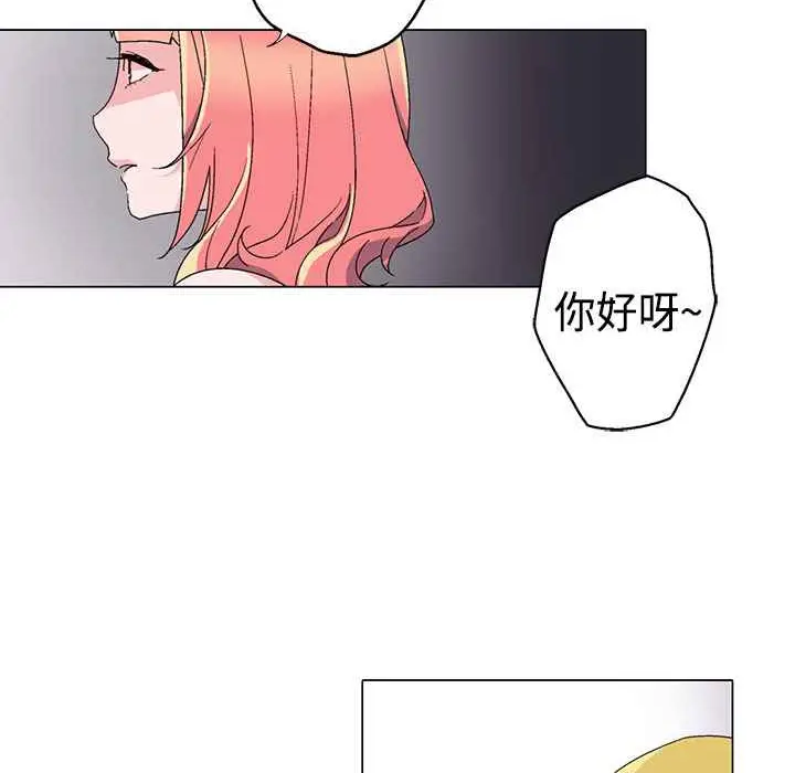 漫画《灰姑娘的哥哥们》第10话第7张图
