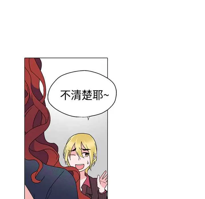 漫画《灰姑娘的哥哥们》第10话第71张图