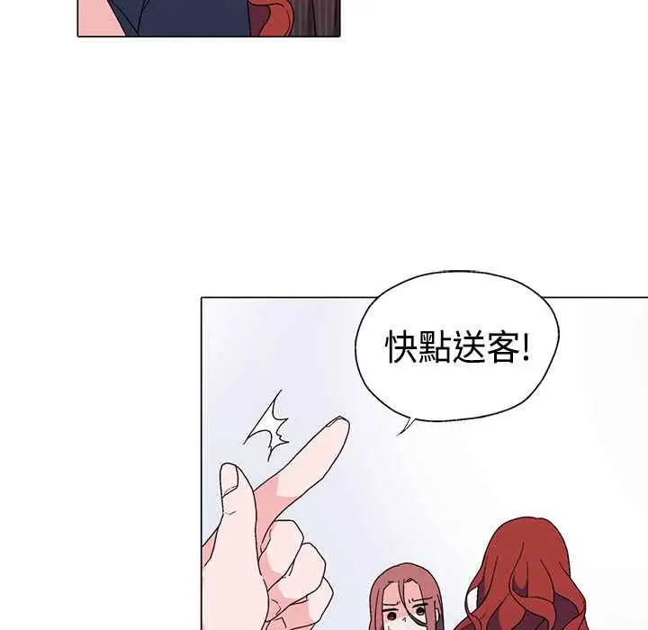 漫画《灰姑娘的哥哥们》第10话第72张图