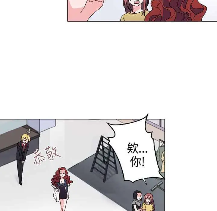 漫画《灰姑娘的哥哥们》第10话第73张图