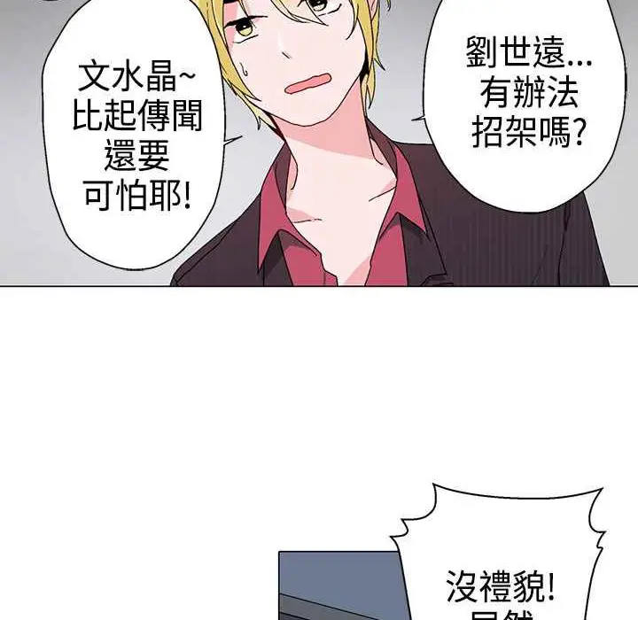 漫画《灰姑娘的哥哥们》第10话第76张图