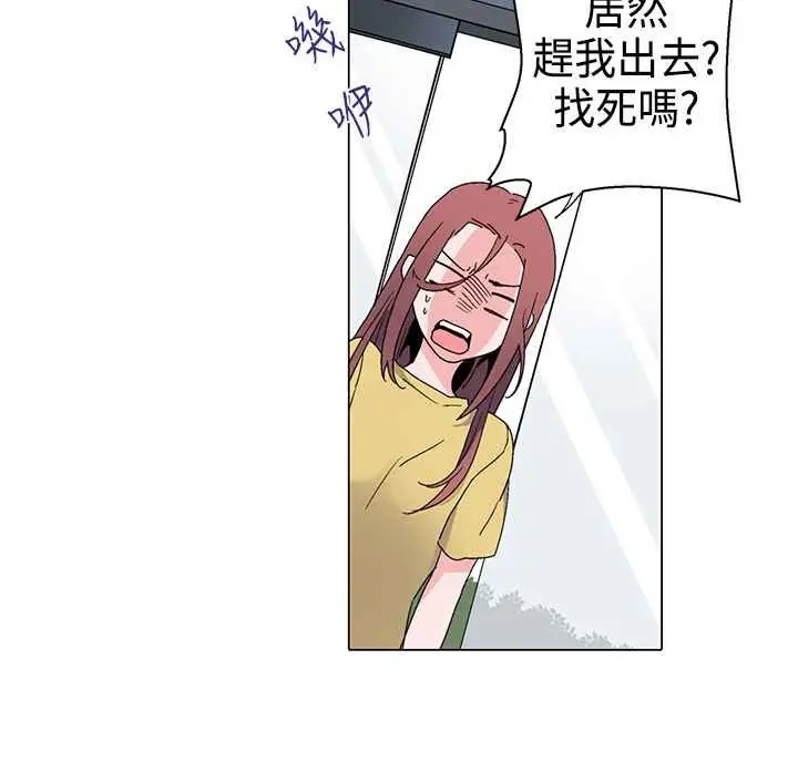 漫画《灰姑娘的哥哥们》第10话第77张图