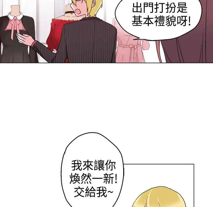 漫画《灰姑娘的哥哥们》第10话第80张图
