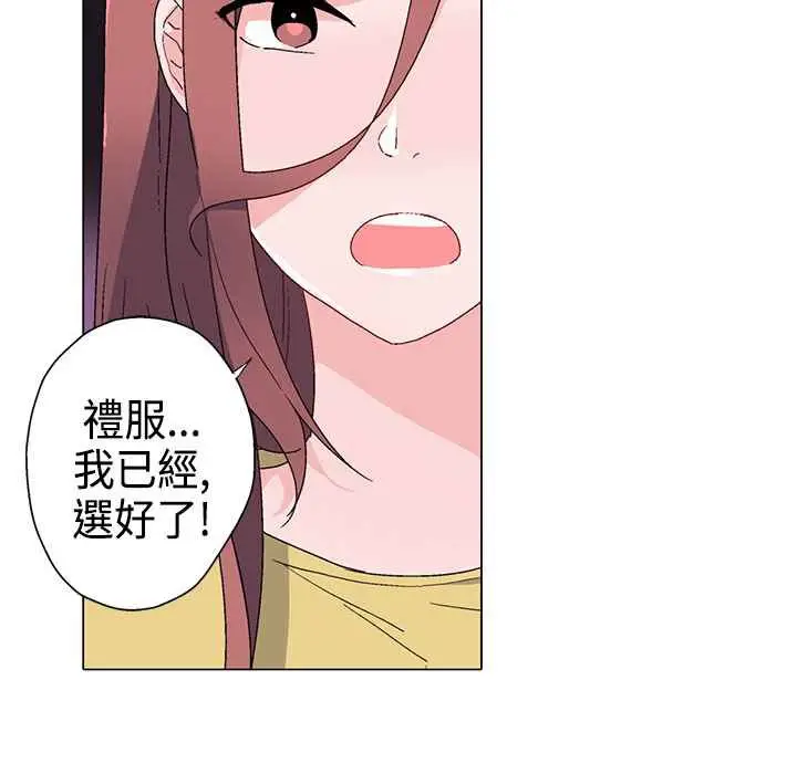 漫画《灰姑娘的哥哥们》第10话第83张图