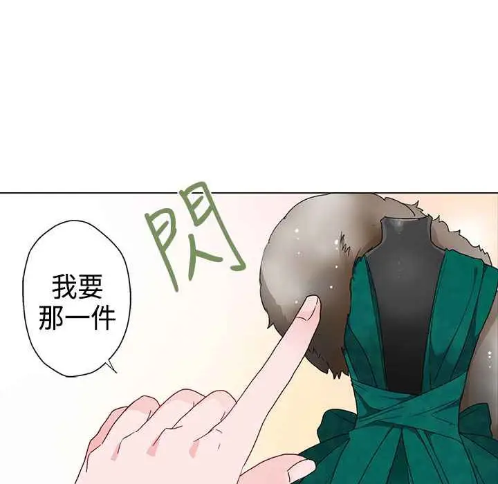 漫画《灰姑娘的哥哥们》第10话第84张图