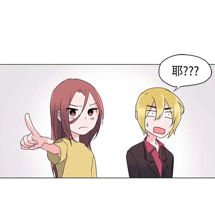 漫画《灰姑娘的哥哥们》第10话第86张图