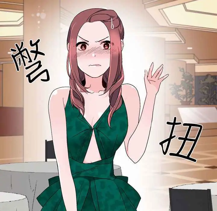 漫画《灰姑娘的哥哥们》第10话第96张图