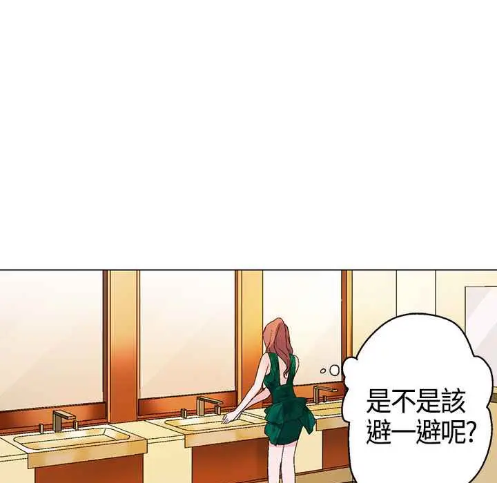 漫画《灰姑娘的哥哥们》第11话第101张图