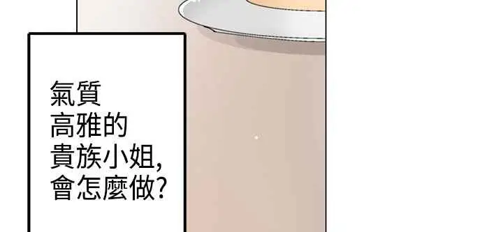 漫画《灰姑娘的哥哥们》第11话第14张图
