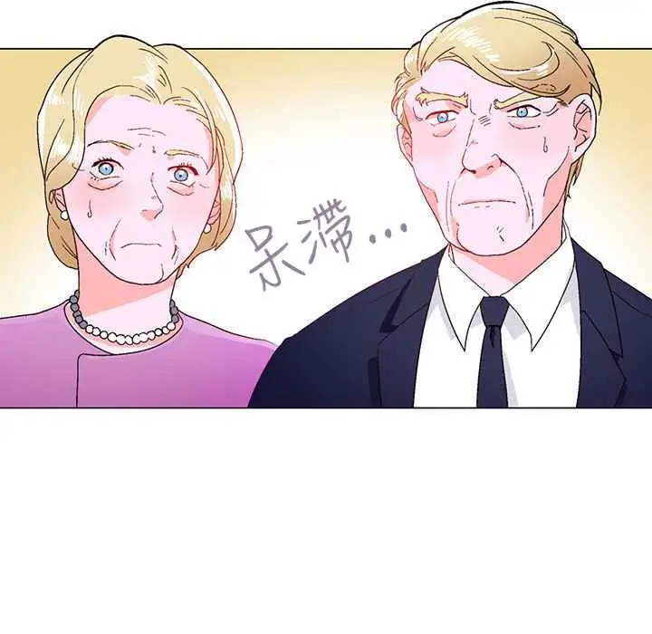 漫画《灰姑娘的哥哥们》第11话第3张图