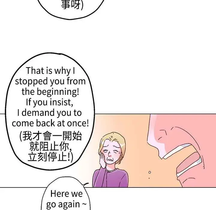 漫画《灰姑娘的哥哥们》第11话第48张图