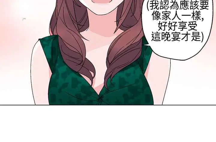 漫画《灰姑娘的哥哥们》第11话第58张图