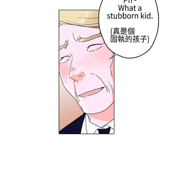 漫画《灰姑娘的哥哥们》第11话第73张图