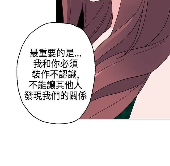 漫画《灰姑娘的哥哥们》第11话第85张图
