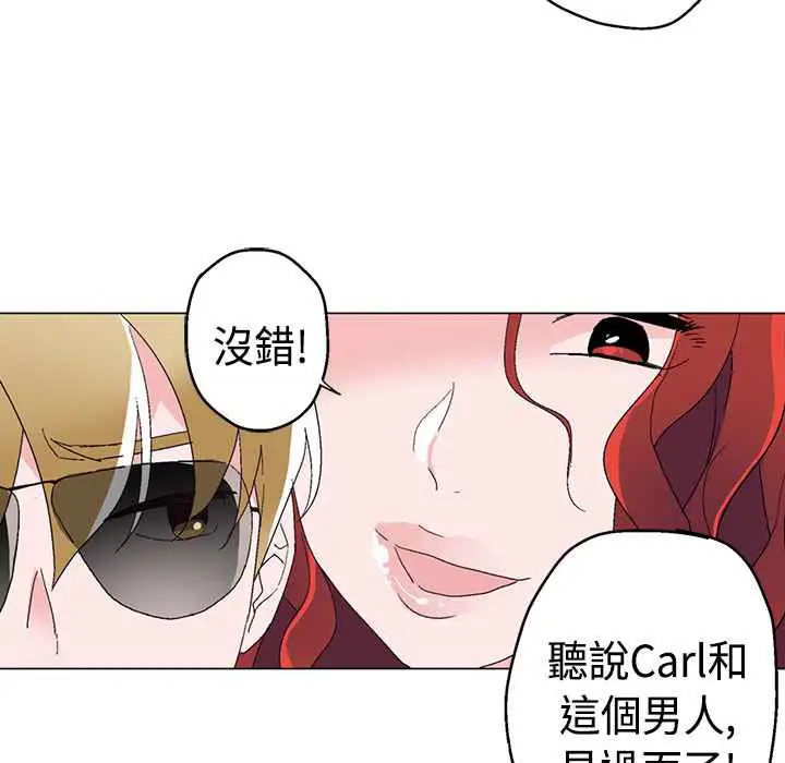 漫画《灰姑娘的哥哥们》第11话第94张图