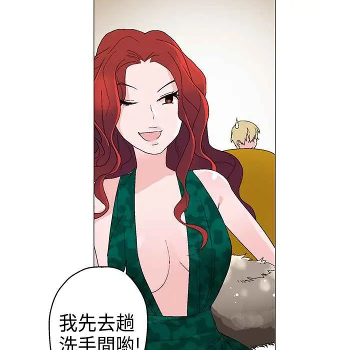漫画《灰姑娘的哥哥们》第11话第99张图