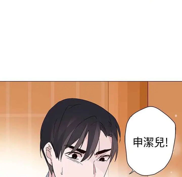 漫画《灰姑娘的哥哥们》第12话第10张图