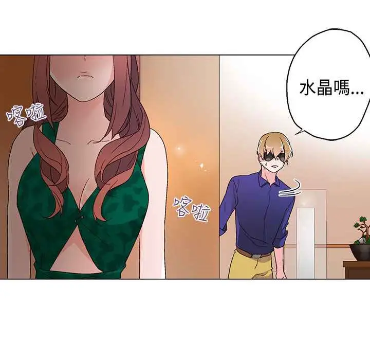 漫画《灰姑娘的哥哥们》第12话第15张图