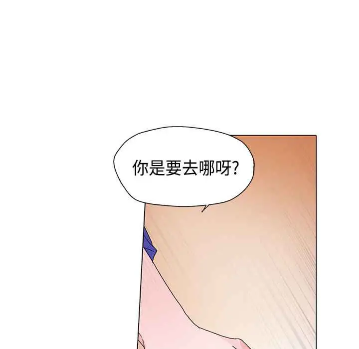漫画《灰姑娘的哥哥们》第12话第19张图