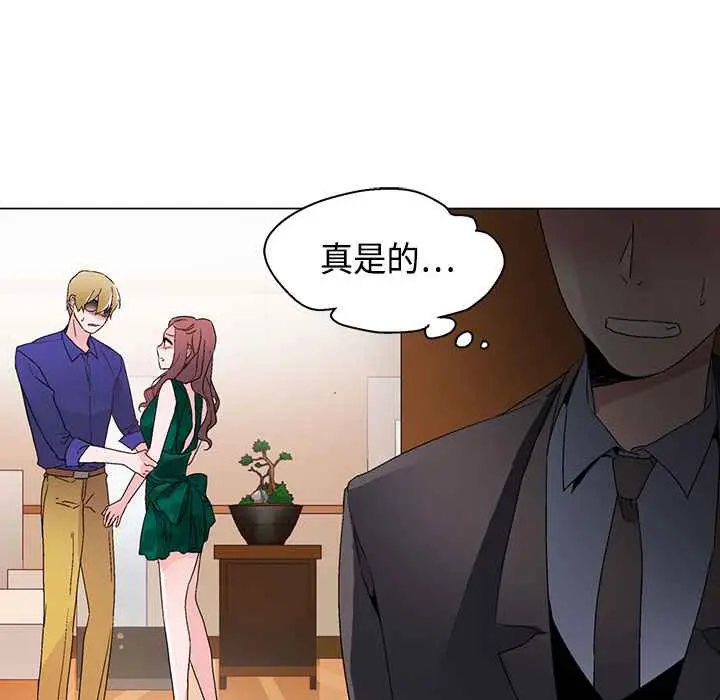 漫画《灰姑娘的哥哥们》第12话第26张图