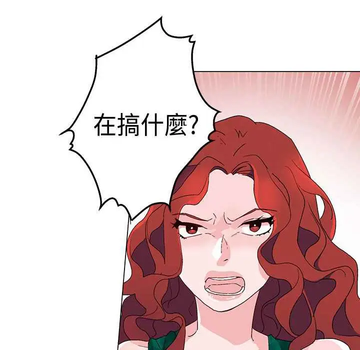 漫画《灰姑娘的哥哥们》第12话第29张图
