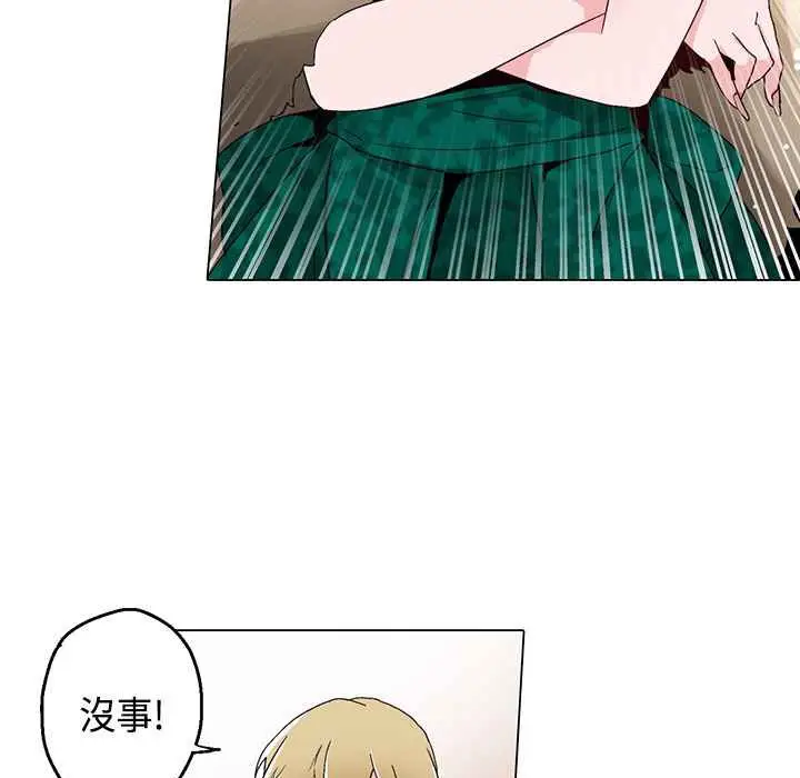 漫画《灰姑娘的哥哥们》第12话第31张图