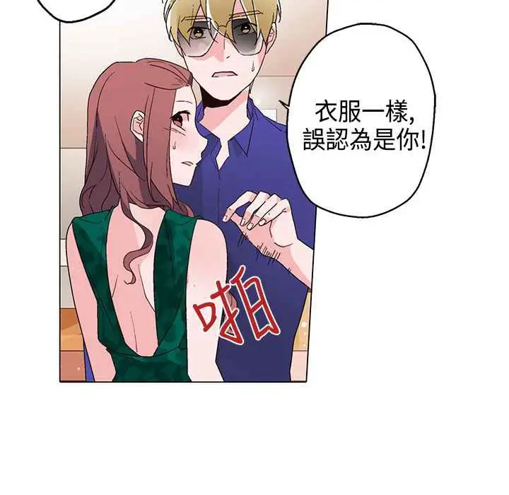 漫画《灰姑娘的哥哥们》第12话第32张图