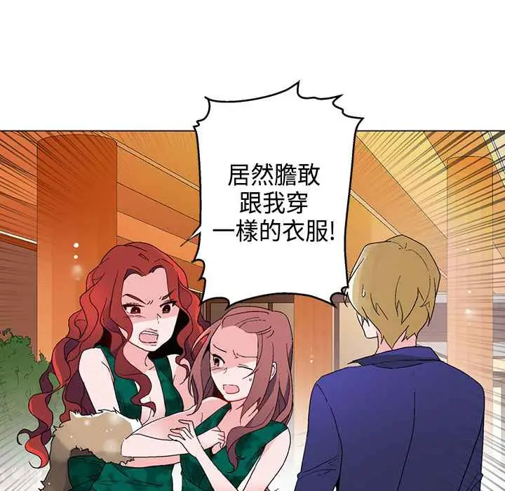 漫画《灰姑娘的哥哥们》第12话第35张图