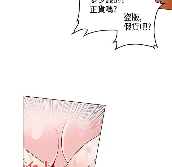 漫画《灰姑娘的哥哥们》第12话第37张图