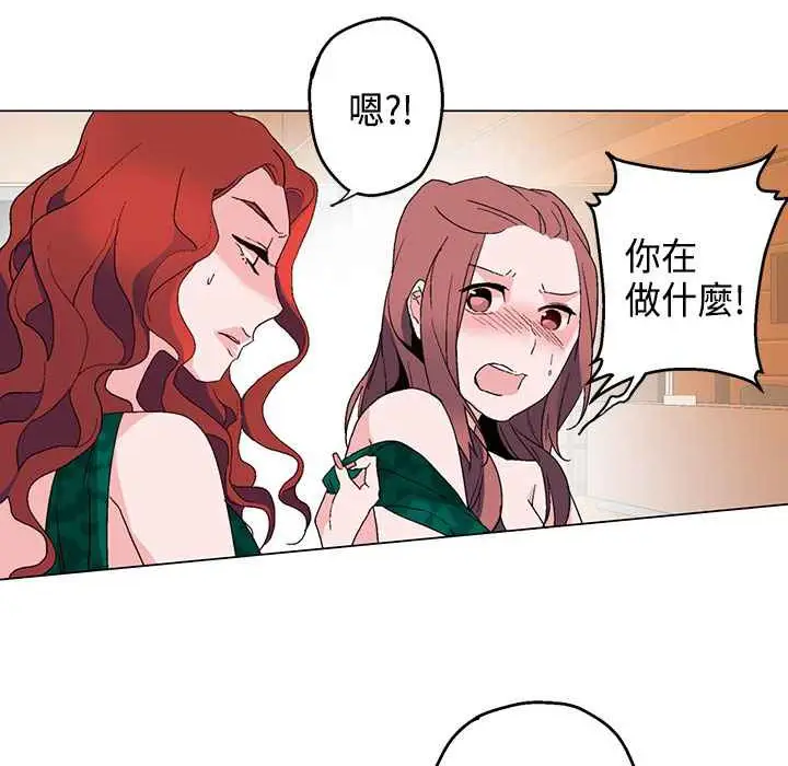 漫画《灰姑娘的哥哥们》第12话第41张图