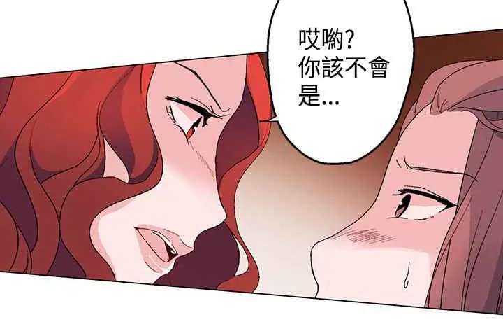 漫画《灰姑娘的哥哥们》第12话第42张图
