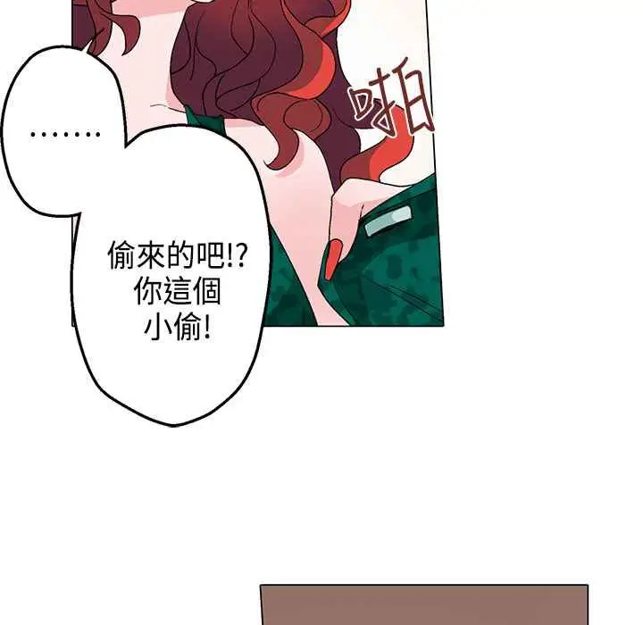 漫画《灰姑娘的哥哥们》第12话第45张图