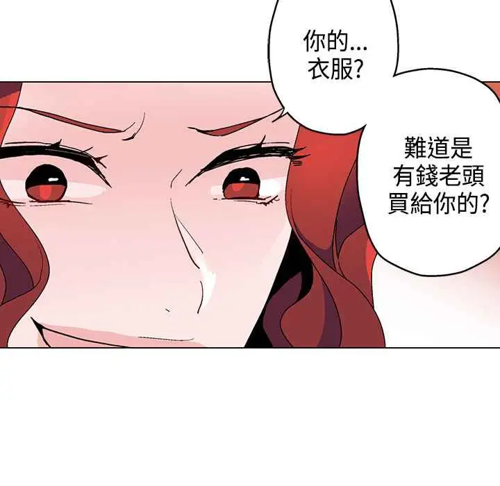 漫画《灰姑娘的哥哥们》第12话第48张图
