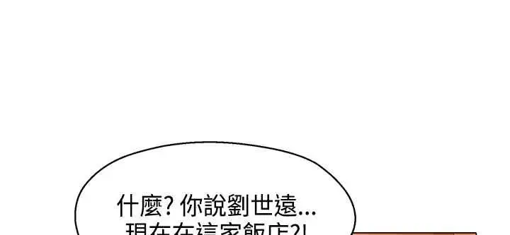 漫画《灰姑娘的哥哥们》第12话第5张图