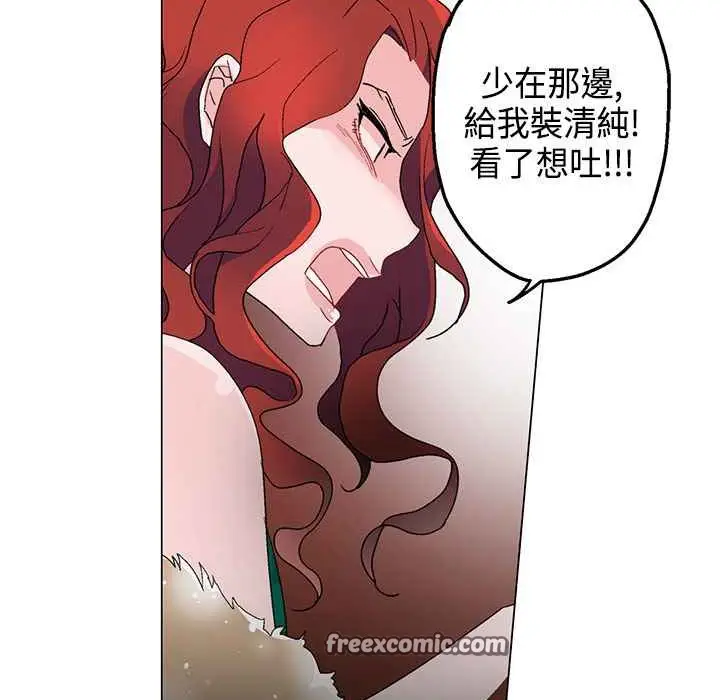 漫画《灰姑娘的哥哥们》第12话第50张图