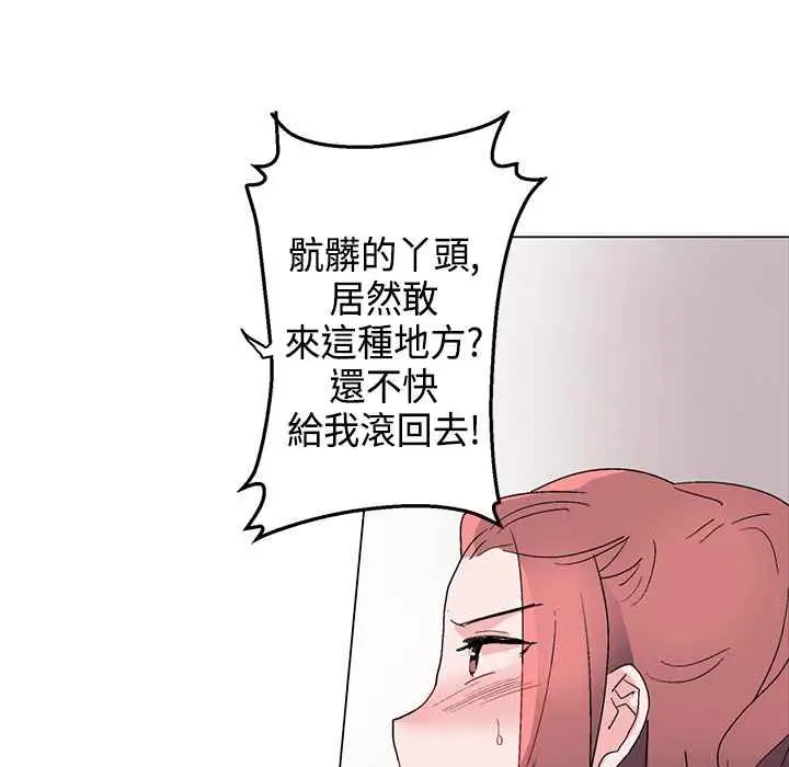 漫画《灰姑娘的哥哥们》第12话第52张图