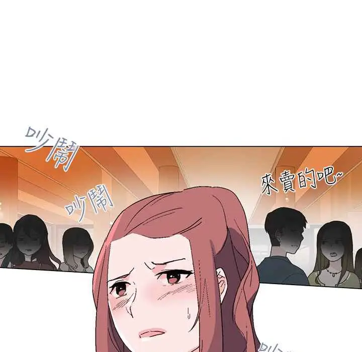 漫画《灰姑娘的哥哥们》第12话第54张图