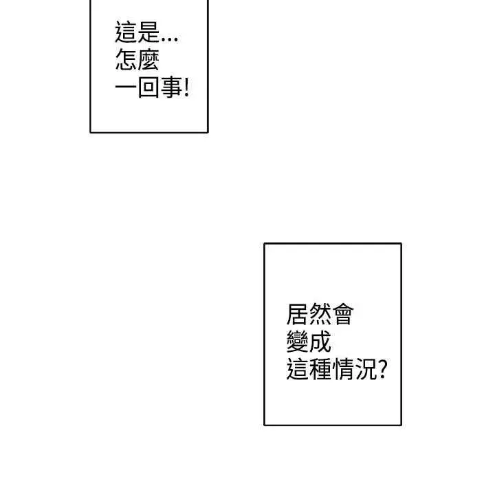 漫画《灰姑娘的哥哥们》第12话第57张图