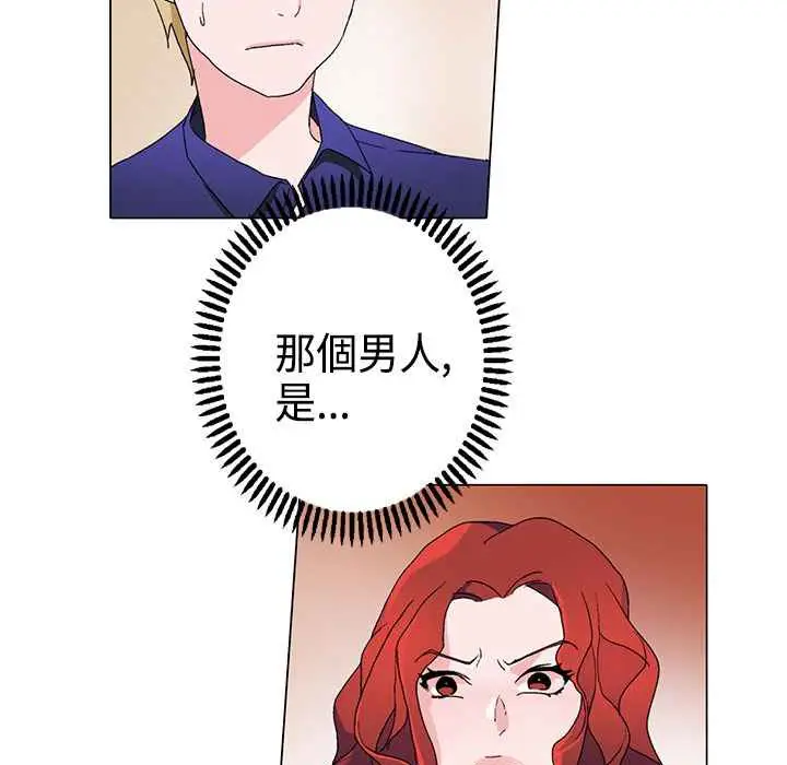 漫画《灰姑娘的哥哥们》第12话第63张图