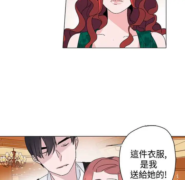 漫画《灰姑娘的哥哥们》第12话第64张图