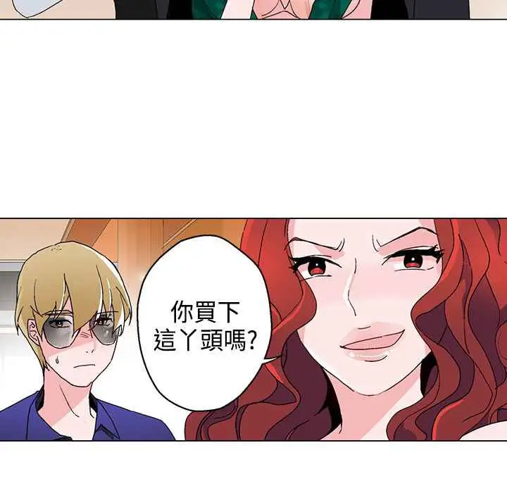 漫画《灰姑娘的哥哥们》第12话第66张图