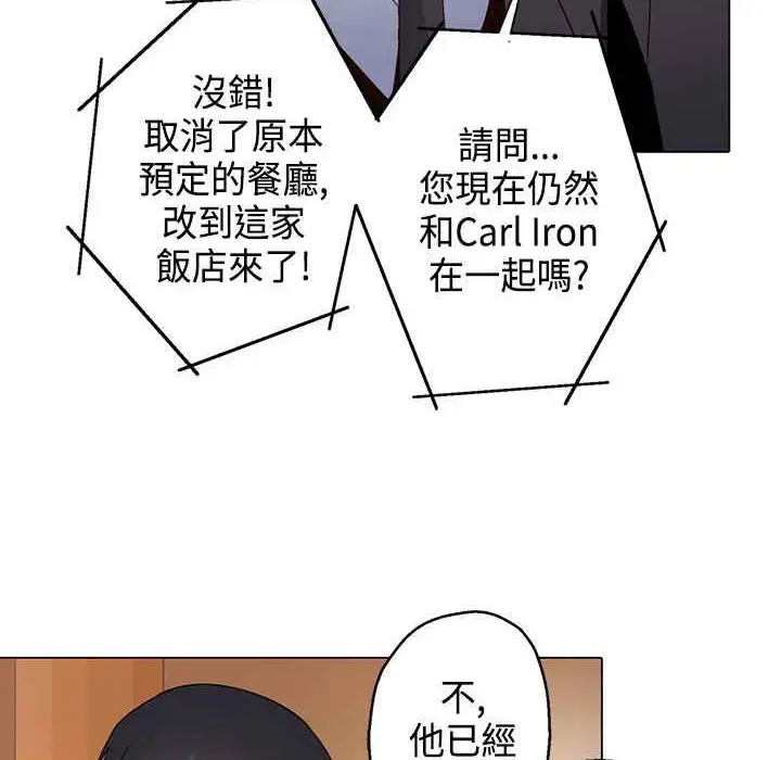 漫画《灰姑娘的哥哥们》第12话第7张图