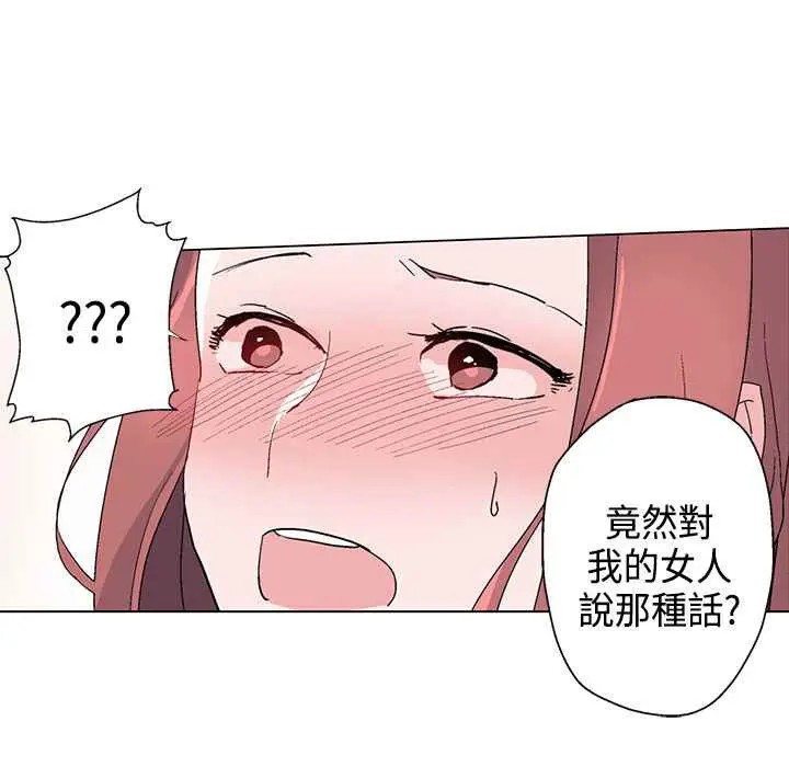 漫画《灰姑娘的哥哥们》第12话第70张图