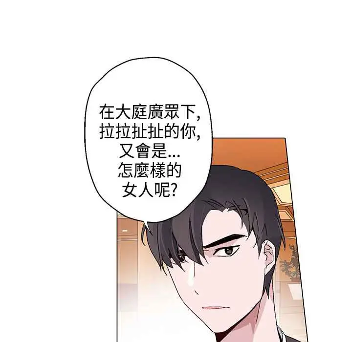 漫画《灰姑娘的哥哥们》第12话第71张图