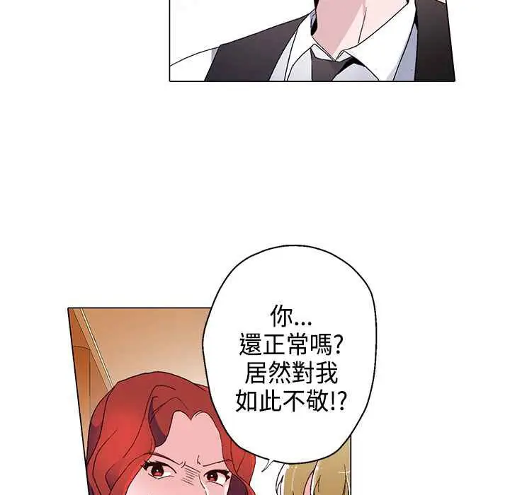 漫画《灰姑娘的哥哥们》第12话第72张图