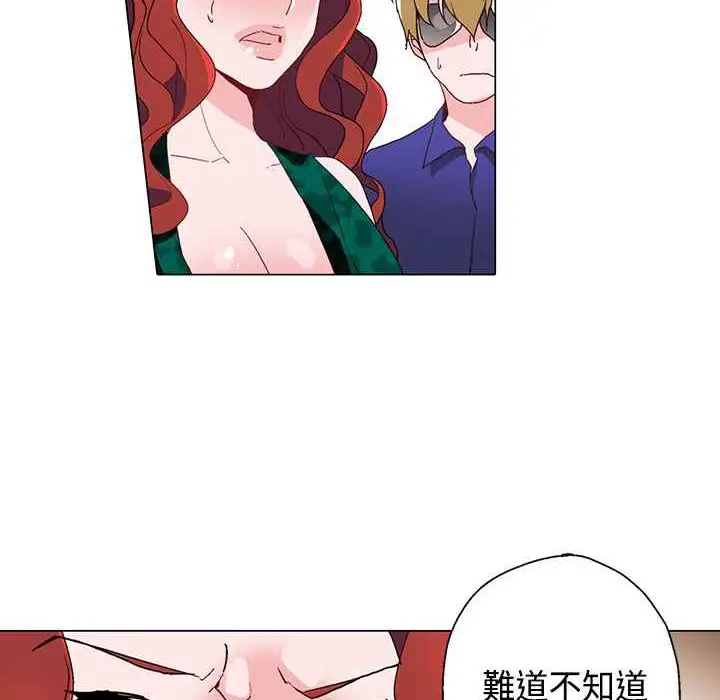 漫画《灰姑娘的哥哥们》第12话第73张图
