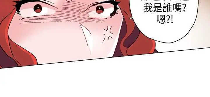 漫画《灰姑娘的哥哥们》第12话第74张图